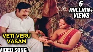 Vetti Veru Vasam Video Song  Mudhal Mariyathai  Sivaji Ganesan Radha  Ilaiyaraja  Janaki [upl. by Orford636]