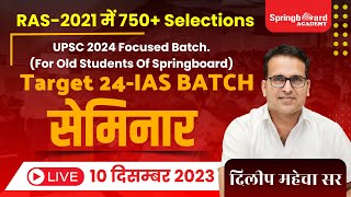 Target IAS24 Batch Live Seminar [upl. by Enial]