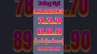 Bo Paing Gyi ချန်နယ်အသစ်လေးကိုအပ်ထားကြ [upl. by Shoifet]