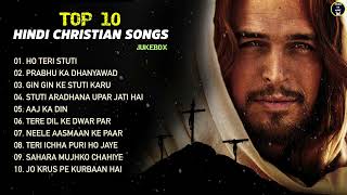 Best of Hindi Christian Songs  New Hindi Praise and Worship Songs Top 10 Collection  Yeshu Ke Geet [upl. by Rimola]