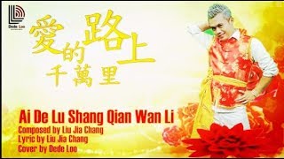 Ai De Lu Shang Qian Wan Li REMIX 愛的路上千萬里 [upl. by Elnar]