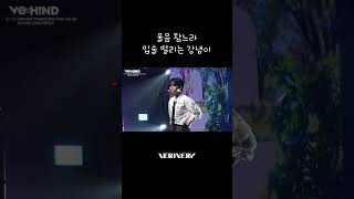 울음 참느라 입술 떨리는 강냉이🥺 베리베리 VERIVERY VRVR 강민 KANGMIN VERIVERYFANMEETINGGOON VEHIND Shorts [upl. by Driskill]