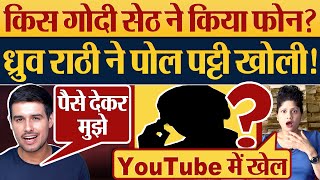 Dhruv Rathee को किस Godi सेठ ने किया फोन पोल पट्टी खोली Dhruv Rathee Interview [upl. by Shirline]