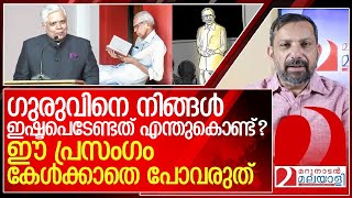 ഈ പ്രസംഗം കേൾക്കാതെ പോവരുത് I Justice Devan Ramachandran speech [upl. by Naujad68]