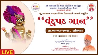 Live  Vandu Path  વંદુના પાઠ  09032024  VadtalDham [upl. by Oflunra]