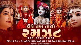 DJ 3 Tali Ni Ramzat  Nonstop 2023   DJ Appu Dhuvaran X DJ Sam Sundanwala New Trending Gujarati [upl. by Corny]