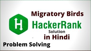 Migratory Birds  Hackerrank Solution  Java  Hindi [upl. by Sherl]