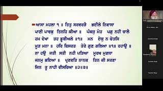 GCB16 Gurmukhi Class For Beginners Master Punjabi Online The Fun Way How To Learn Gurbani Fast Now [upl. by Christy]