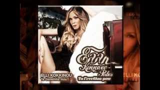 ELLI KOKKINOU  CD Ta Genethlia mou TV commercial spot [upl. by Wehner]