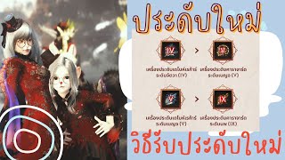 Black Desert Online TH  แลกประดับ คาราจาร์ด Karazad [upl. by Onilegna]