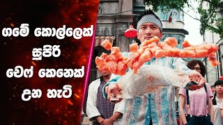 quotcook up a stormquot සිංහල Movie Review  Ending Explained Sinhala  Sinhala Movie Review [upl. by Coriss338]