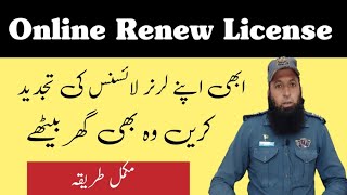 Online Learner Driving License  How to renew learner permit  driving license apply online license [upl. by Nai]