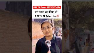 RPF SI Exam Review 2024  rpf si today exam analysis🔥rpfsi2024 ytshorts youtubeshorts viral [upl. by Ledeen]