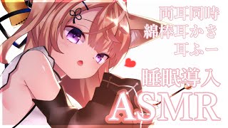 【ASMR】両耳同時！ごりごり音圧の綿棒耳かき、耳ふー、ちょこっと桜シャンプーear cleaningCotton swabMassage【来音こくりAXELV】 [upl. by Cherie]