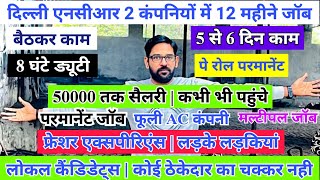 Permanent Jobs  8 Hours Jobs  How to find Jobs  Delhi NCR me job kaise Paye  Fresher Jobs 2024 [upl. by Keel]