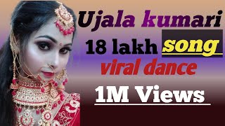 18 lakh Songujala Kumaridance Viraldance hindisong song viraldance [upl. by Ferino]