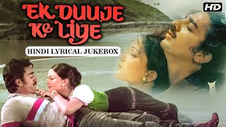 Ek Dujje Ke Liye Hindi Lyrical Jukebox  Superhit Romantic Bollywood Songs  SPB Lata Mangeshkar [upl. by Aidan316]