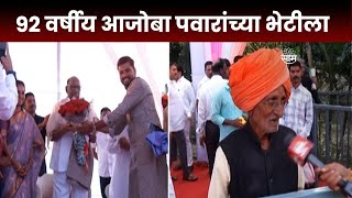 Baramati Govindbaug Diwali Celebration  Sharad Pawar यांना भेटण्यासाठी कार्यकर्त्यांची गर्दी [upl. by Rusell]