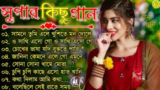 Bangla nonstop romantic song  Kumar Sanu  adhunik Bangla gaan  বাংলা গান  90s bengali song [upl. by Eneloc112]