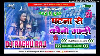 Patna Se Kono Gadi  Bol Bam Hard Dholki Fast Remix  By DJ Raghu Raj Dighra Chowk Samastipur [upl. by Htidra]