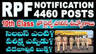 RPF NOTIFICATION 2024 RELEASED  FULL DETAILS rpf sice siconstables rrbtelugu railwaypolice [upl. by Barbie]