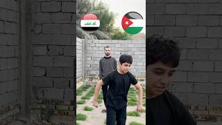 تحدي توقعات لعبة العراق والاردن شوفو منو فاز؟ 😂 😍 explore اكسبلور تحدي مرتضىعبود شباوي [upl. by Bushweller]