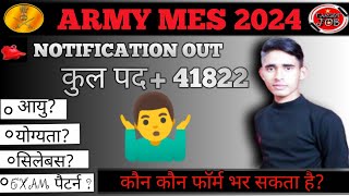 Army MES vacancy 2024 41822 Notification Out [upl. by Monreal566]