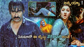 Ravi Teja And Sridevi Vijaykumar Telugu Movie Ultimate Scene  Kotha Cinemalu [upl. by Nivak622]