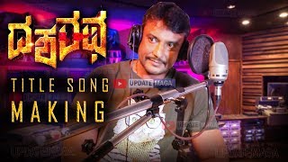 Darshan Dasharatha Title Song Making  Ravichandran  Challenging Star Darshan Sing in Dasharatha [upl. by Burrton]