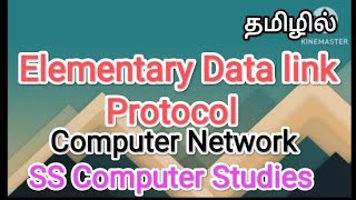 Elementary Data link protocol  computer networks in tamilsscomputerstudies elementary network [upl. by Marlee]