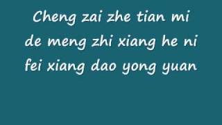 I Will Zhang Li Yin with Lyrics [upl. by Auqinehs]