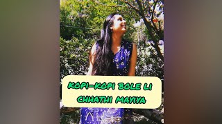 KopiKopi bole li chhathi mayiya  chhathpuja geet with lyrics [upl. by Eednam763]