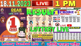 DEAR LOTTERY SAMBAD MORNING 1PM NAGALAND LOTTERY LIVE RESULT LOTTERY LIVE SAMBAD 18112023 [upl. by Algernon]