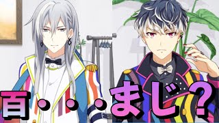 【アイナナ2部実況】百がもっと好きになったかもしれない百推し濃厚ルート【アイナナ7周年の年に初めてのアイドリッシュセブン】2部Part7 [upl. by Aztirak]