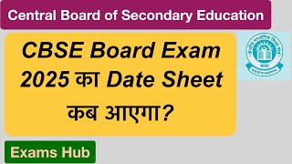 CBSE Board Exam 2025 का Date Sheet कब आएगा  Improvement Exam 2025 [upl. by Hayden]