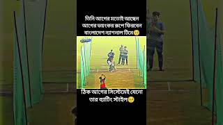 Dasing Opener Tamim Iqbal tamimiqbal bangladeshcricket [upl. by Aloysius]