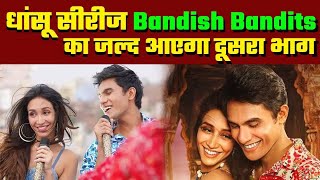 Bandish Bandits Season 2  Official Trailer Update  Anand Tiwari  Amazon Prime New Series 2024 [upl. by Meesak231]