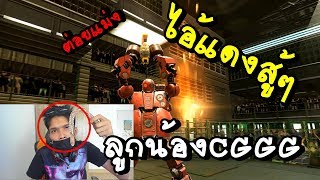 ไอ้แดงต่อยกระจาย Real Steel WRB [upl. by Hackathorn]