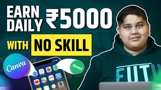 Earn ₹5000Day With CANVA On FIVERR With NO SKILL Easiest Way to Make Money Online With Freelancing [upl. by Inalem276]