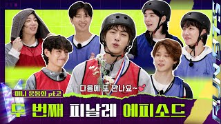 Run BTS 2023 Special Episode  Mini Field Day Part 2 [upl. by Goody999]