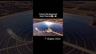 Chinese 100 megawatt solar thermal😱👀 [upl. by Ludwig]