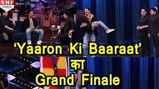 Yaaron Ki Baaraat Chat Show में पहुंचे Akshay Kumar और Sajid Nadiawala [upl. by Cirtap521]