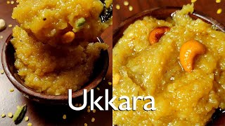 Ukkarai Chettinad recipe  in Tamil  Ukkara Chettinad Special Sweet Ukkara  Karaikudi Manvaasam [upl. by Sigismondo466]