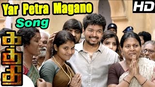 Kaththi  Yar Petra Magano Song  The Court verdict is favour of villagers  Vijay Emotional scene [upl. by Nnaillij]