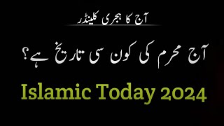 Islamic date 2024 l Islamic month date today l Moon date l July islamic calendar 2024 l new calendar [upl. by Searle]