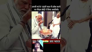 pm pmonarnd modi motivation modipm [upl. by Aibsel]