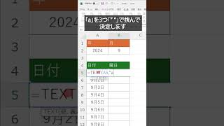 Excelカレンダーを一発作成！excel [upl. by Salomi]