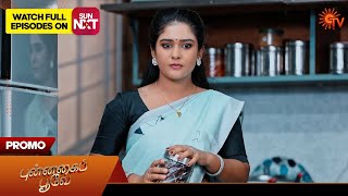 Punnagai Poove  Promo  29 Nov 2024  Tamil Serial  Sun TV [upl. by Shauna]