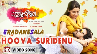 Eradanesala  Movie  Audio Jukebox  Anoop Seelin  Dolly Dhananjay Sangeetha Bhat Jhankar Music [upl. by Horten986]