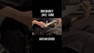 DIR EN GREY 【KR】 cube Guitar cover [upl. by Dnalyr]